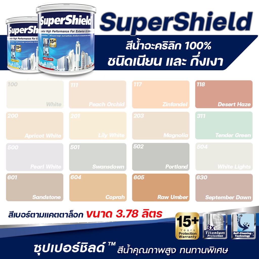 toa-supershield-เบอร์-g100-s100-g111-g200-ขนาด-3ลิตร-ซุปเปอร์ชิลด์-สีทาภายนอก-สีเกรดสูง-สีน้ำ-สีทาบ้าน-สีเกรด-15-ปี