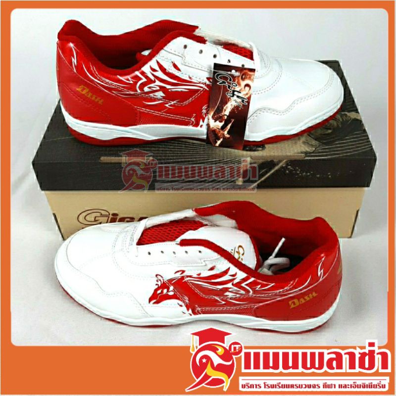 ภาพหน้าปกสินค้าหงส์แดง GIGA รองเท้าฟุตซอล รุ่น FG419 % จากร้าน manplaza044872041 บน Shopee