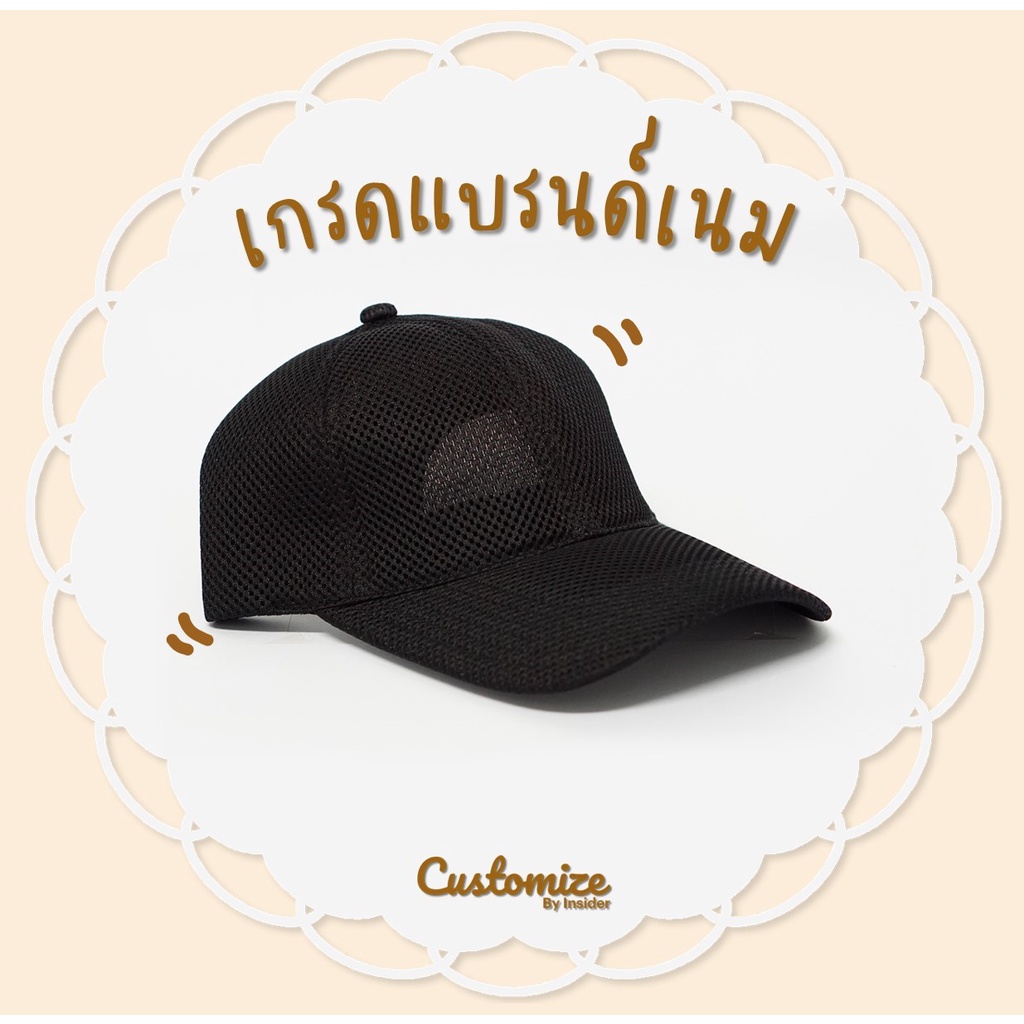 หมวกเกรดแบรนด์เนมจากโรงงานไทยผ้าแมสระบายอากาศ-สั่งปักได้