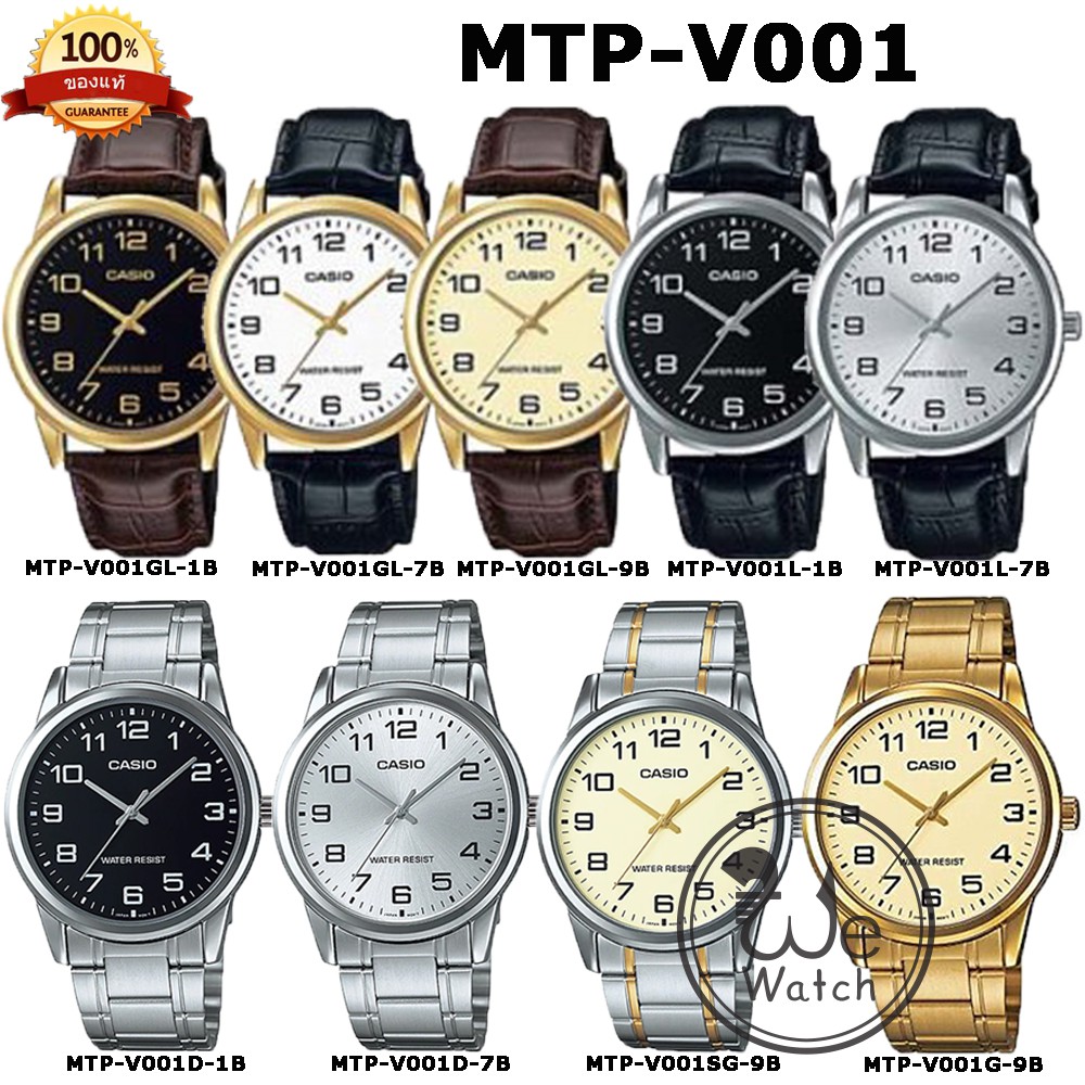 ราคาและรีวิวCASIO % MTP-V001GL MTP-V001L MTP-V001D MTPV001G นาฬิกาผู้ชาย สายหนัง กล่องและประกัน1ปี MTPV001GL MTPV001