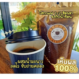 กาแฟดำดอยช้าง กลิ่นหอม ลดน้ำหนักได้ ไม่มีน้ำตาล