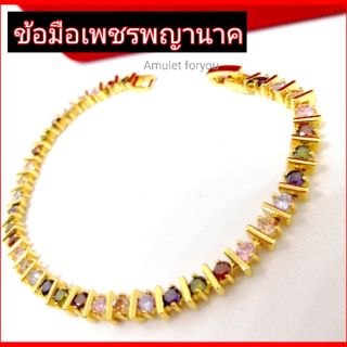 ข้อมือเพชรพญานาคแท้ ทอง 18k (บริการตัดข้อฟรี)​