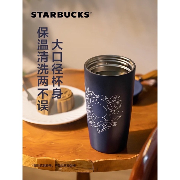 ส่งฟรี-พรีออเดอร์-starbucks-china-autumn-festival-สตาร์บัคส์จีน-ขนาด-355ml-เป็นสินค้าแท้จาก-shop-เท่านั้น