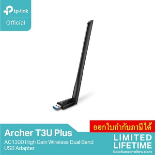 ภาพหน้าปกสินค้าWIRELESS USB ADAPTER (ยูเอสบีไวไฟ) TP-LINK ARCHER T3U PLUS AC1300 HIGH GAIN WIRELESS DUAL BAND USB ADAPTER ประกัน LT ที่เกี่ยวข้อง