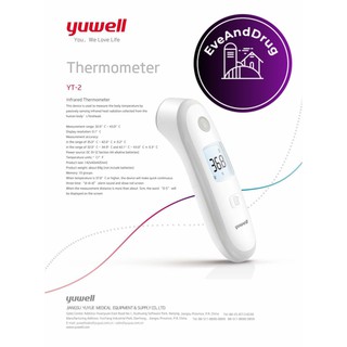 พร้อมส่ง เทอร์โมมิเตอร์ วัดไข้ ทางหน้าผาก Yuwell YT2 yt-2 infrared thermometer