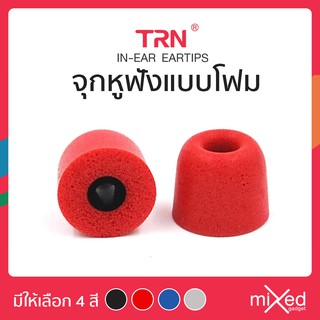 จุกหูฟังโฟม TRN T400 Memory Foam สำหรับอัพเกรดเพื่อเสียงที่ดีขึ้น