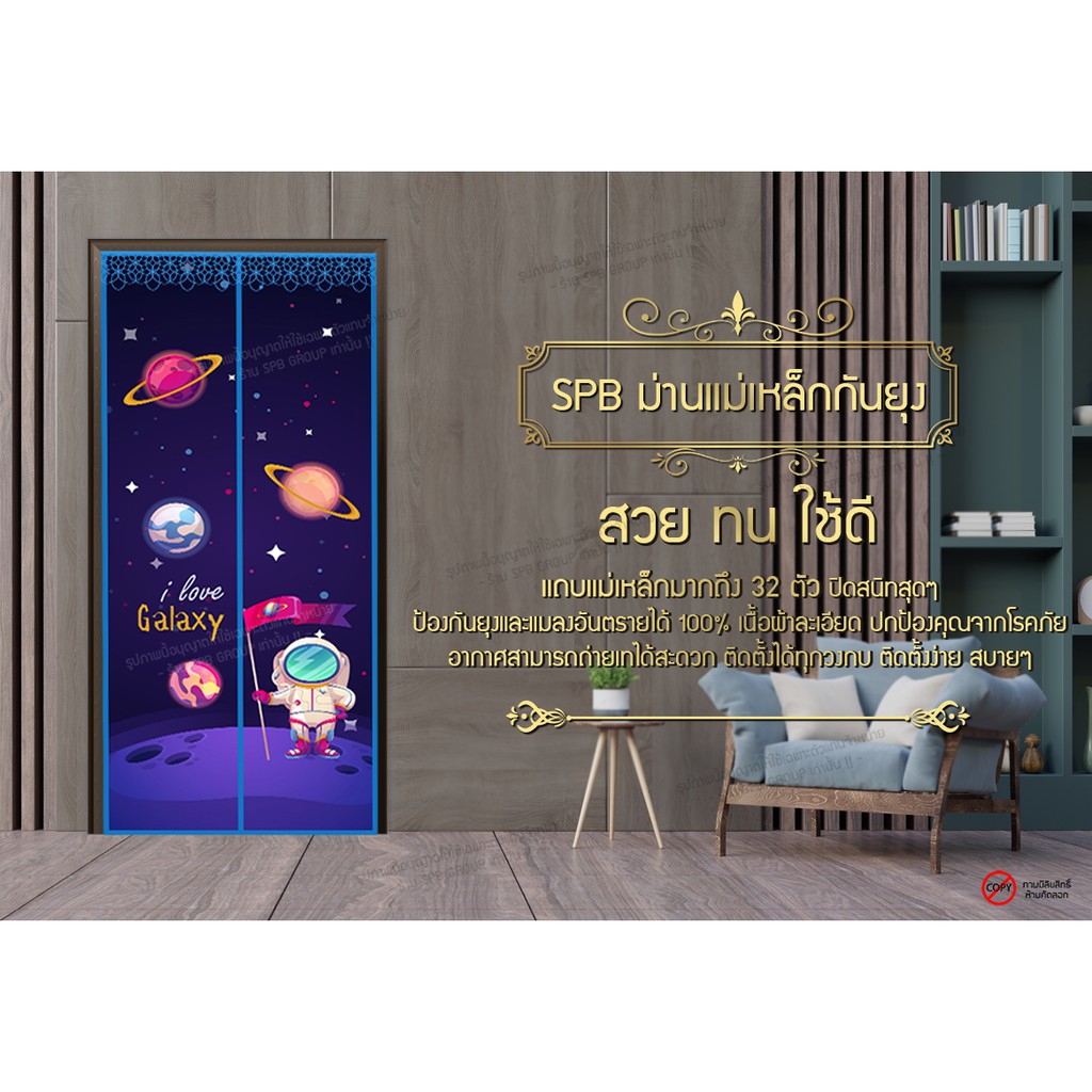 td002-ม่านแม่เหล็กกันยุง-เกรดพรีเมี่ยม-มีไซส์-90-220-x-210-ซม-แถมฟรี-แถบตีนตุ๊กแก-ม่านติดประตู-ม่านกันยุง-ลายอวกาศ