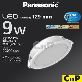 Panasonic โคมไฟดาวน์ไลท์ ฝังฝ้า Panel 129 mm LED 9W พานาโซนิค รุ่น DN-2G