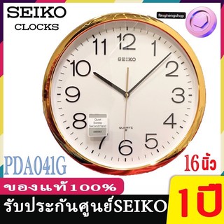 SEIKO CLOCKS นาฬิกาแขวนไชโก้ 16 นิ้ว รุ่น PQA041นาฬิกาแขวน ติดผนัง seiko รุ่น PQA041G PQA041S PQA041F เดินเรียบไร้เสียง