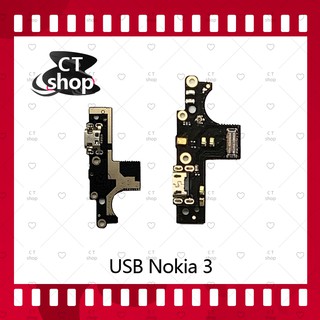 สำหรับ Nokia 3 /nokia3 อะไหล่สายแพรตูดชาร์จ Charging Connector Port Flex Cable（ได้1ชิ้นค่ะ) อะไหล่มือถือ CT Shop