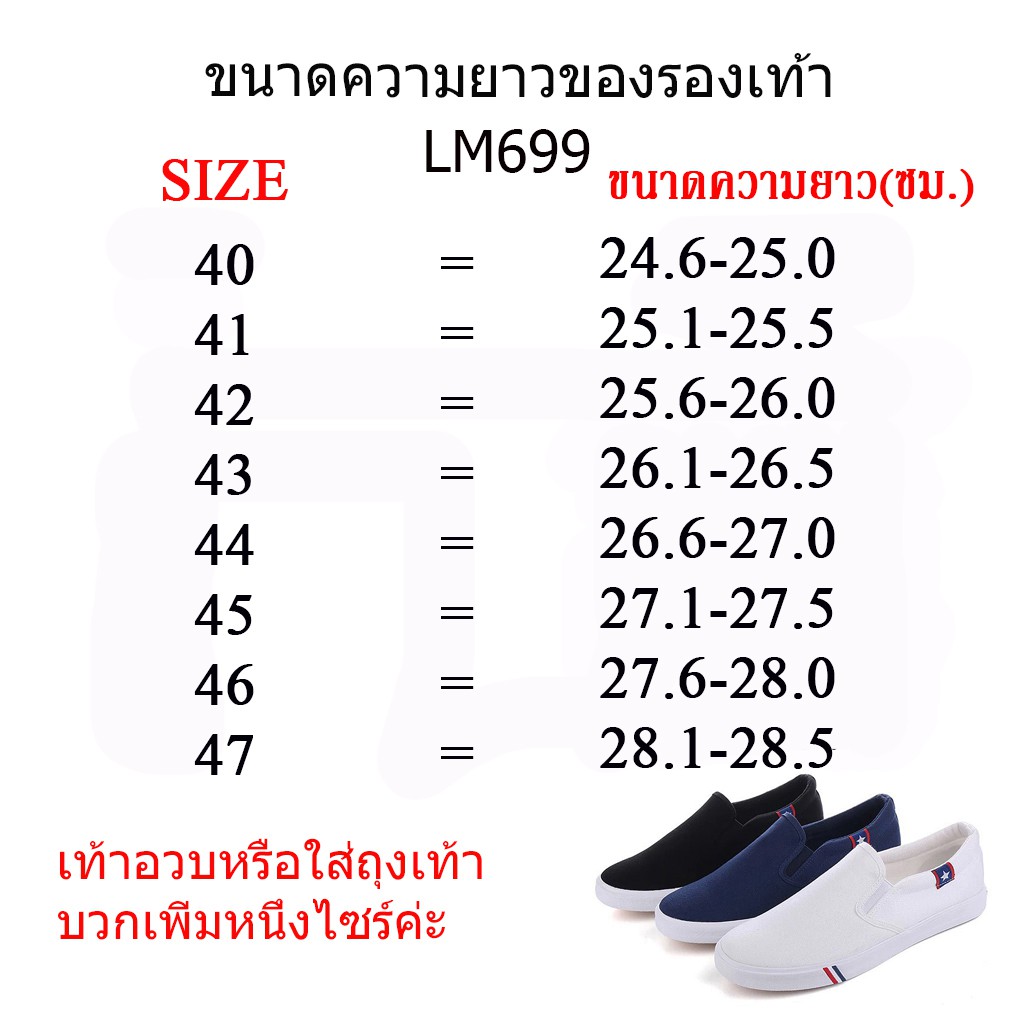 ภาพสินค้าแบบสวม unisex  ️ slip on ต้องเพิ่มหนึ่งเบอร์นะคะ รองเท้าผ้าใบ หญิง ชาย แบบสวม: 37-45 ใส่สบายสวยตรงปกใส่ได้ทั้งหญิงชาย จากร้าน differentsteps บน Shopee ภาพที่ 3