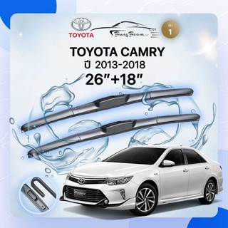 ก้านปัดน้ำฝนรถยนต์ ใบปัดน้ำฝน TOYOTA 	CAMRY  (XV/ACV 50)  ปี 2013-2018  ขนาด 26 นิ้ว 18 นิ้ว รุ่น 1