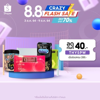 SALE อาหารเสริมขาดสารอาหาร Munz, Munzx3 และ MunzPink อาหารเสริมชาย มันส์ ของแท้ 100% (กล่องบรรจุ 2 เม็ด) อาหารเสริมขายดี