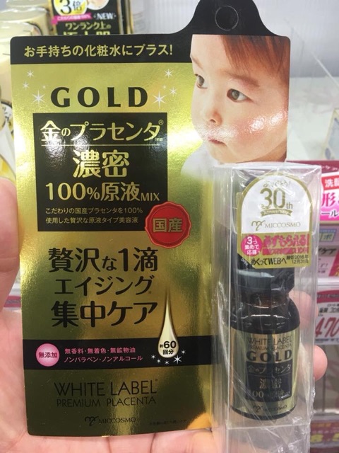 เซรั่มรกแกะ-premium-placentara-gold100