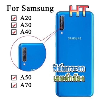 htฟิล์มกระจกกล้อง Samsung Galaxy M31 A11 M11 A21s A50 A70 A20 A30 A10 A10s A20s A30s A50s A70s A7 2018 ฟิล์มติดเลนส์กล้อ