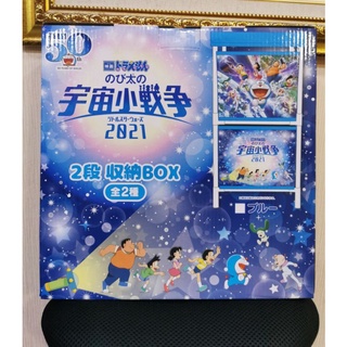 Doraemon : The Movie 2021 Multi Stlrage 2 Level ชั้นโดราเอม่อน