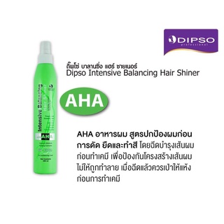 ดิ๊ฟโซ่-เขียว#AHA กันร้อน 250ml.