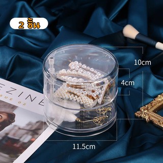กล่องเครื่องประดับหมุน360องศา(ขนาด2ชั้น) ที่เก็บต่างหูกล่องเก็บต่างหูกล่องเก็บสร้อยคอกล่องเก็บของ FASTSENDER