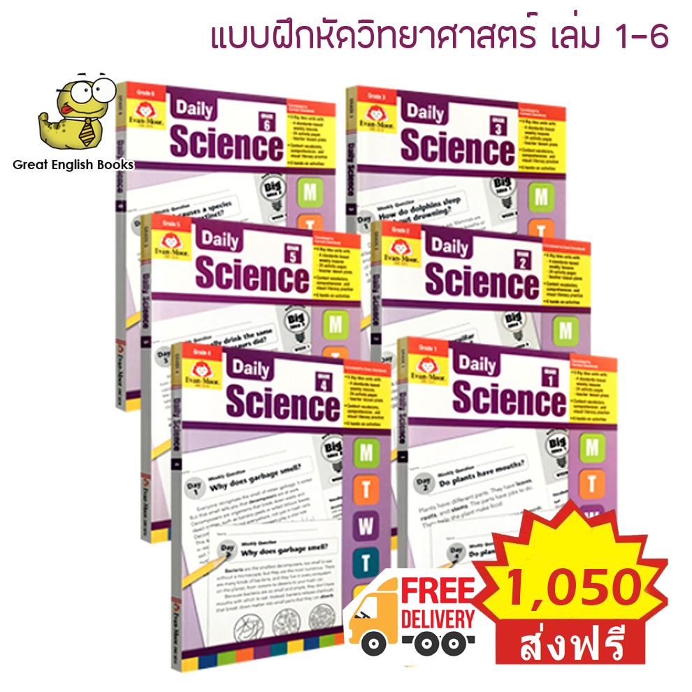 พร้อมส่งฟรี-evan-moor-daily-science-workbook-grade-1-6-มีการแบ่งหัวข้อศึกษาเรื่องราววิทยาศาสตร์-เป็นหัวข้อศึกษา