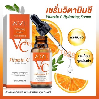 ZOZU VC Vitamin C Hyadrating Serum เซรั่มวิตซี โซซู เซรั่มวิตามินซี