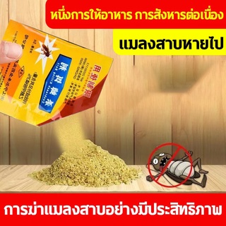 ✶ยาฆ่าแมลงสาบ 5g*10แพ็ค กำจัดแมลงสาบ เจลกำจัดแมงสาบ ฆ่าแมลงสาบ แมลงสาบอนุกรม ฆ่าทั้งรัง cockroach killer