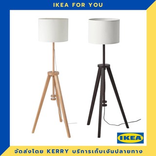 สินค้า IKEA โคมไฟตั้งพื้น ขายดี !!!
