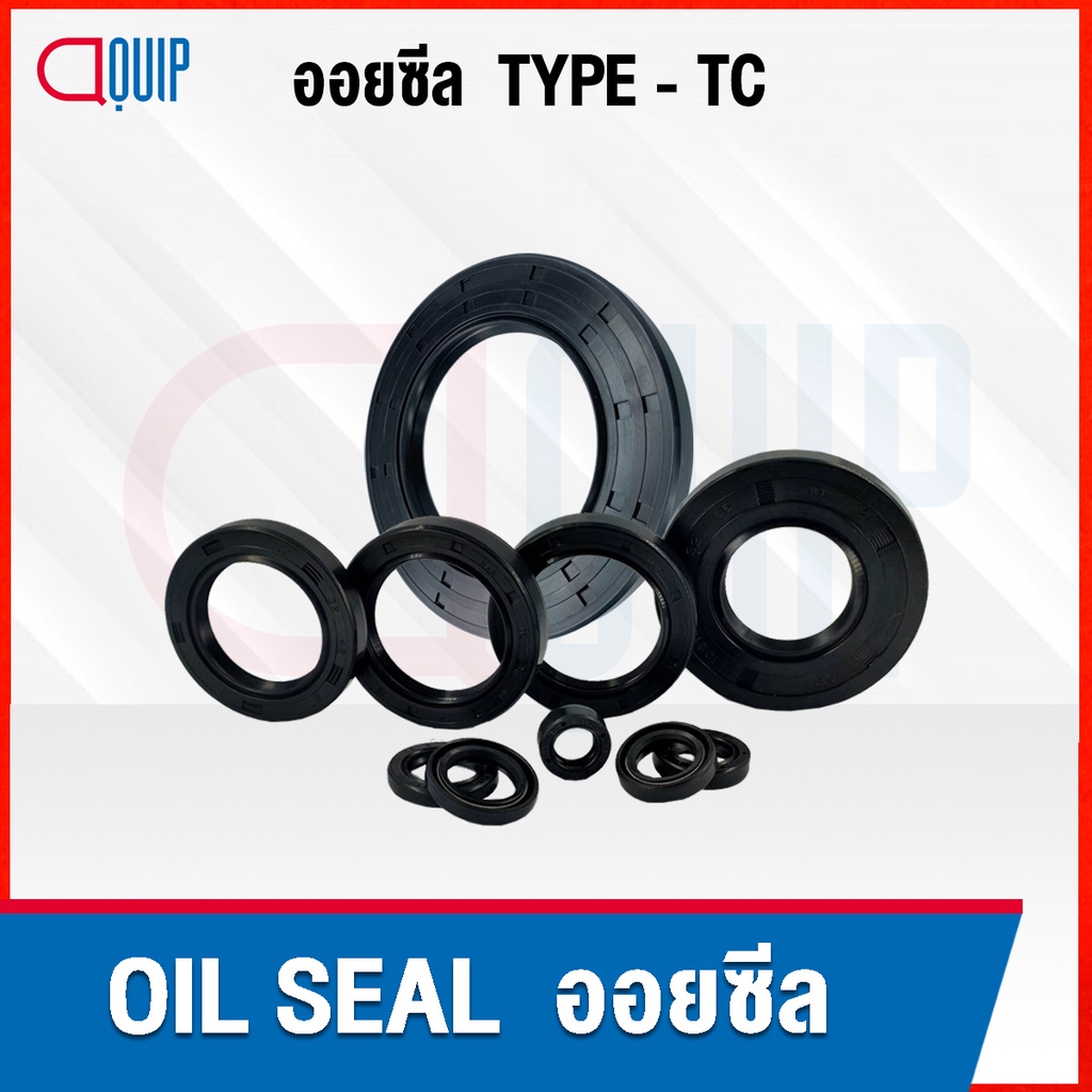 oil-seal-nbr-tc45-67-8-tc45-68-10-tc45-68-12-tc45-68-8-tc45-68-9-ออยซีล-ซีลกันน้ำมัน-กันรั่ว-และ-กันฝุ่น