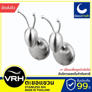 สินค้า VRH ที่แขวนผ้า HM102-M102 ตะขอแขวน สแตนเลสเกรด 304