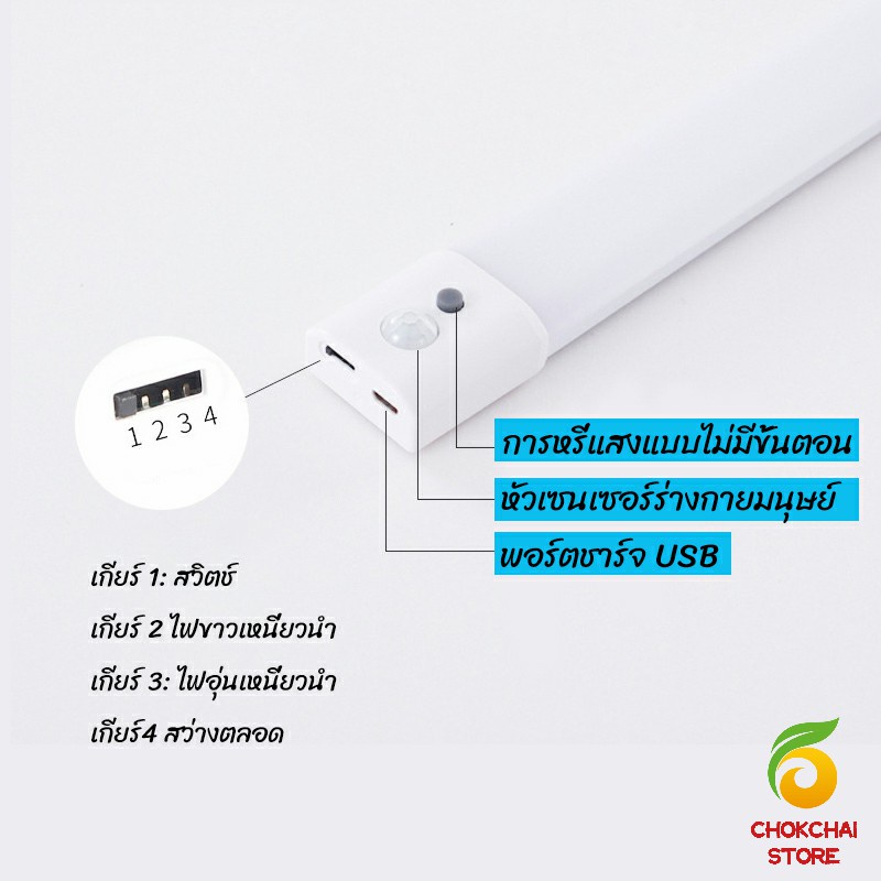 chokchaistore-ไฟเซ็นเซอร์เมื่อเดินผ่าน-สว่างในเวลากลางคืน-สามารใช้ในยามฉุกเฉินได้-human-body-sensor-light