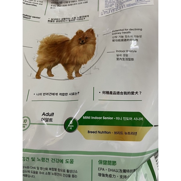 royal-canin-mini-indoor-senior-3-kg-อาหารเม็ดสำหรับสุนัขพันธ์เล็กเลี้ยงในบ้าน-อายุ-8-ปีขึ้นไป