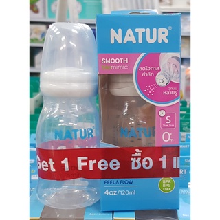 ขวดนมคอแคบ NATUR  4oz พร้อมจุกSmart Biomimic 1แถม1เสมือนดูดจากอกแม่ เนเจอร์รุ่น Uhappy Buy 1 Get 1 Free