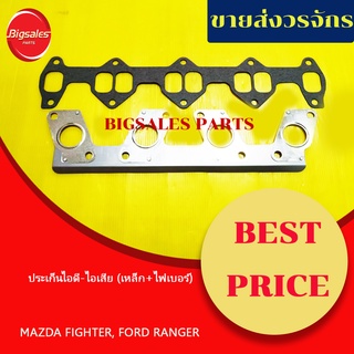 ประเก็นไอดี-ไอเสีย MAZDA FIGHTER, FORD RANGER WL2500