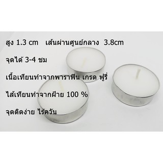 เทียนทีไลท์ 10 ชิ้น Tealight candle ไม่มีกลิ่น ไร้ควัน จุดได้ยาวนาน3-4 ชม. 1 แพ็ค 10ชิ้น