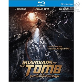 Guardian Of The Tomb/ขุมทรัพย์โคตรแมงมุม (Blu-ray)