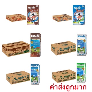 สินค้า หนองโพ (ค่าส่งถูกมาก) นมยูเอชที UHT รสจืด ช็อคโกแลต หวาน กาแฟ พร่องมันเนย 4 ขนาด  ยกลัง สินค้าใหม่ สุดคุ้ม พร้อมส่ง