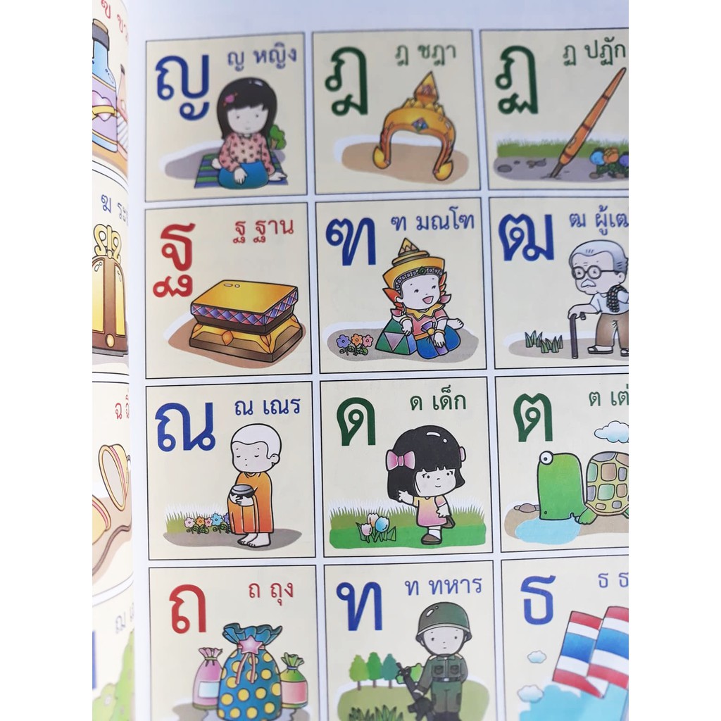 เรียนรู้คัดเขียน-ไทย-อังกฤษ-เลข-หนังสือ