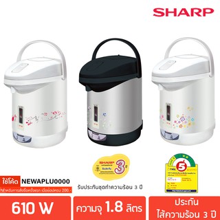 SHARP กระติกน้ำร้อน ชาร์ป 1.8 ลิตร รุ่น KP-19S