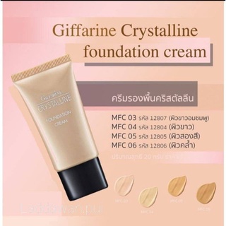 fd ครีมรองพื้น คริสตัลลีน(Giffarine Crystalline) รองพื้นชนิดครีม ผสานสารบำรุงและสารกันแดด ของแท้💯%