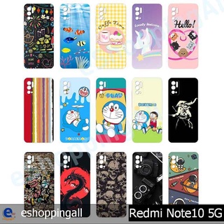 เคส redmi note10 5g ชุด 1 เคสมือถือกพร้อมส่ง เคสกรอบแข็งลายการ์ตูน กรอบมือถือส่งของในไทย