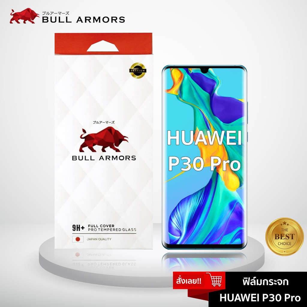 bull-armors-ฟิล์มกระจก-huawei-p30-pro-หัวเว่ย-บูลอาเมอร์-กระจกกันรอย-แกร่ง-เต็มจอ-สัมผัสลื่น