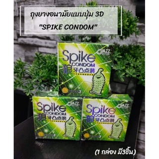 ถุงยางอนามัยOJAZZ แบบปุ่มขรุขระ "Spike CONDOM" มี3ชิ้น/กล่อง