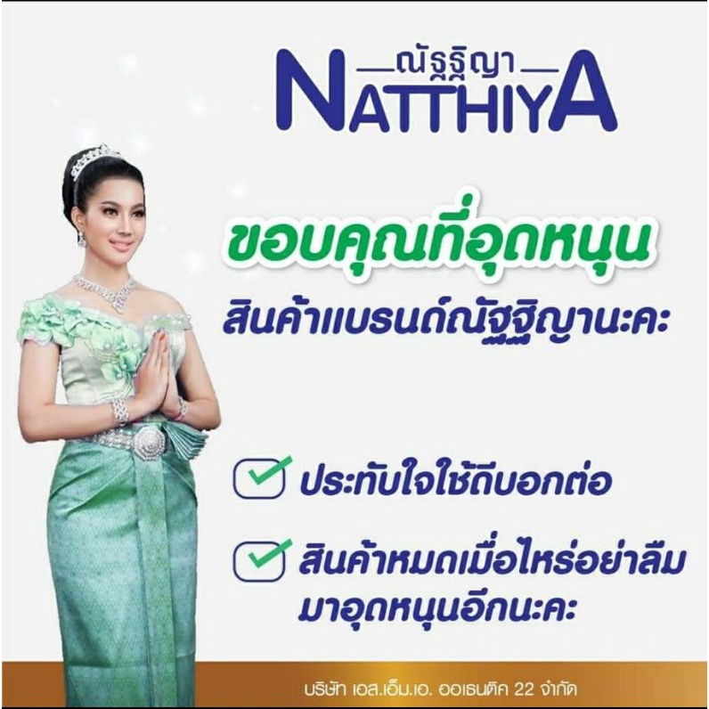 ยาสีฟัน-ณัฐฐิญา-10-หลอด-ผลิต-08-66