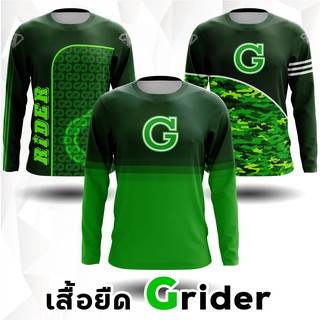 เสื้อไรเดอร์ G Rider เสื้อส่งอาหารสีเขียวแขนยาว by PARDECH