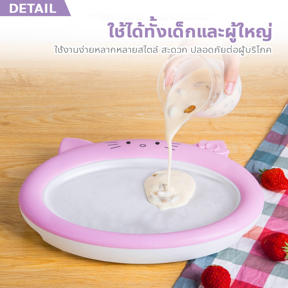 ถาดทำไอติมผัด-ice-cream-maker-เครื่องทอดโยเกิร์ต-diy-เครื่องทำไอศครีมผัด-แบบพกพาได้