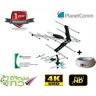 ภาพหน้าปกสินค้า(จัดส่งทุกวันไม่หยุดสงกรานต์) เสาอากาศทีวีดิจิตอล PlanetComm Antenna Wing 8E พร้อมสาย 10 เมตร ซึ่งคุณอาจชอบสินค้านี้