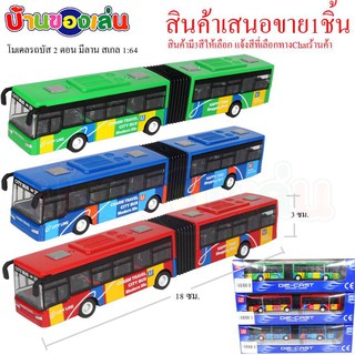 ANDA TOYS โมเดล โมเดลรถ รถบัส DIE CAST MODEL CAR รถบัส2ตอน