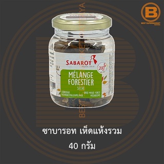 ซาบารอท เห็ดแห้งรวม 40 กรัม Sabarot Mixed Dried Mushroom 40 g.