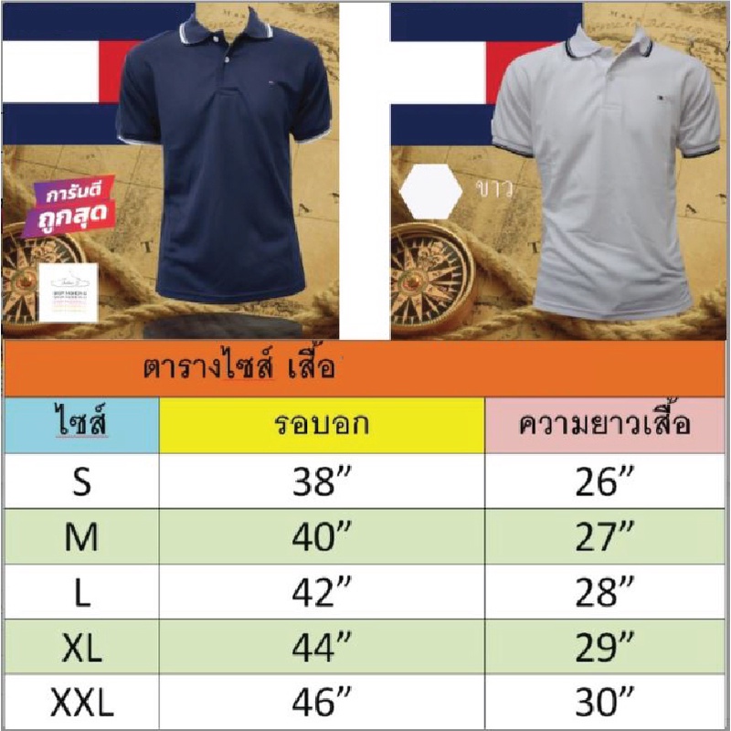 ภาพหน้าปกสินค้าเสื้อโปโล เสื้อโปโลคอปก เสื้อเชิ้ต เสื้อโปโลแขนสั้น รุ่นTM เนื้อผ้าดีงานปักคุณภาพระดับpremium 99 บาท หมดแล้วหมดเลย จากร้าน amyklds บน Shopee