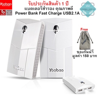 (ของแท้) Yoobao MK-16 (ซองกันน้ำ) 16000mAh Fast Charge USB2.1A Power Bank แบตเตอรี่สำรอง