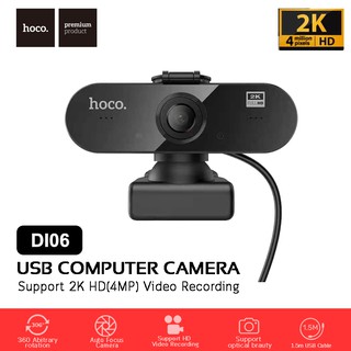 สินค้า HOCO DI06 USBCOMPUTER CAMERA HD 2K กล้องขนาดเล็กสำหรับคอมพิวเตอร์ / โน๊ตบุ๊ต
